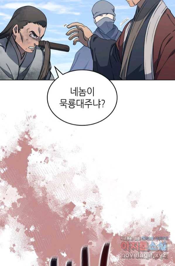 신마경천기 182화 13