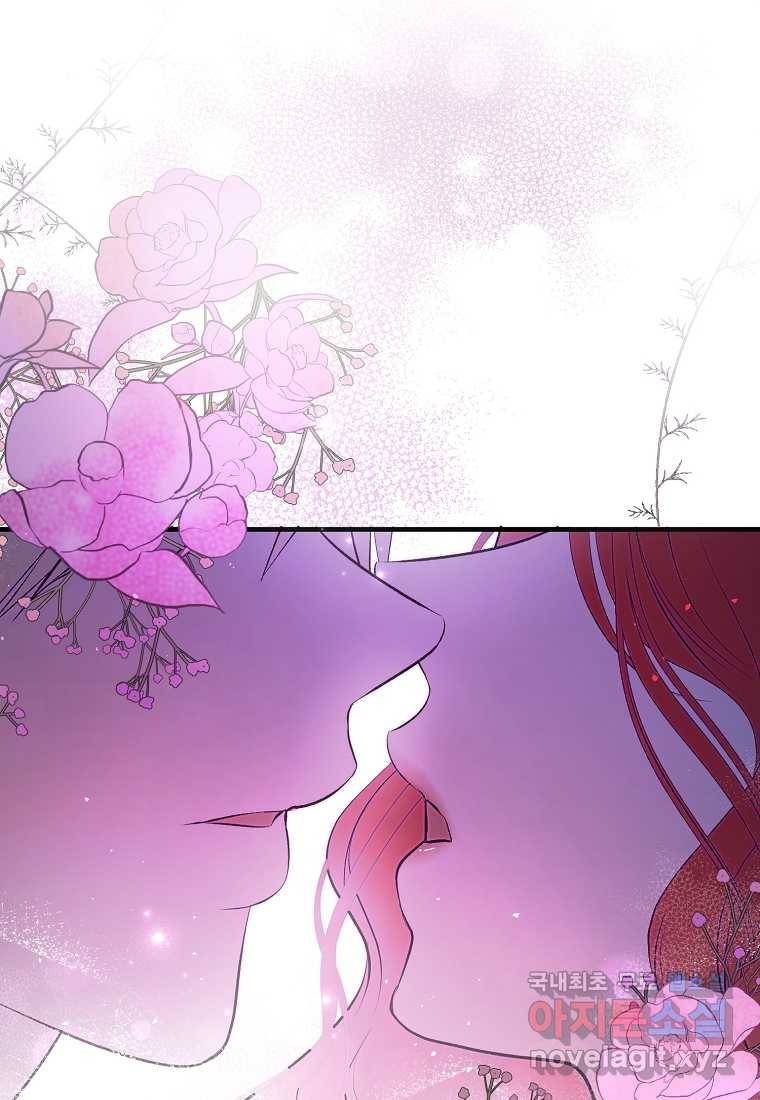 남주를 꼬시려던 건 아니었습니다 45화 7