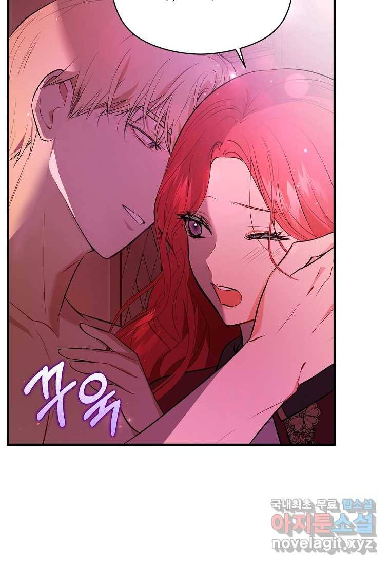 남주를 꼬시려던 건 아니었습니다 45화 9