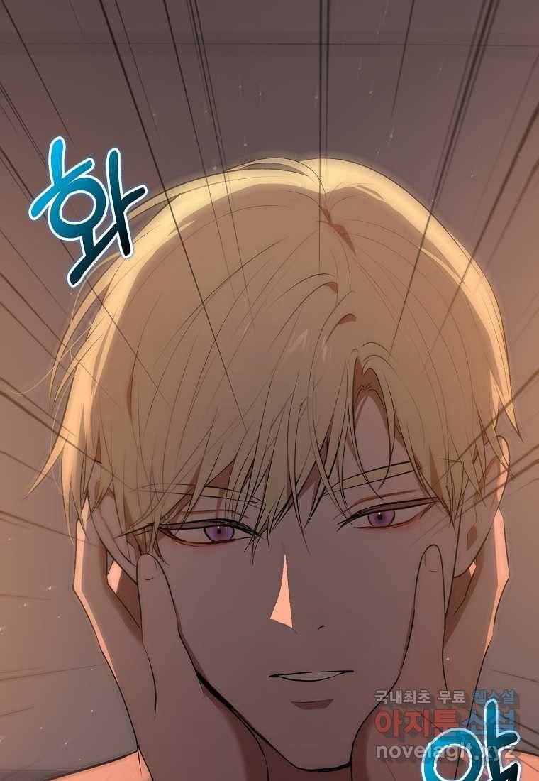 남주를 꼬시려던 건 아니었습니다 45화 12