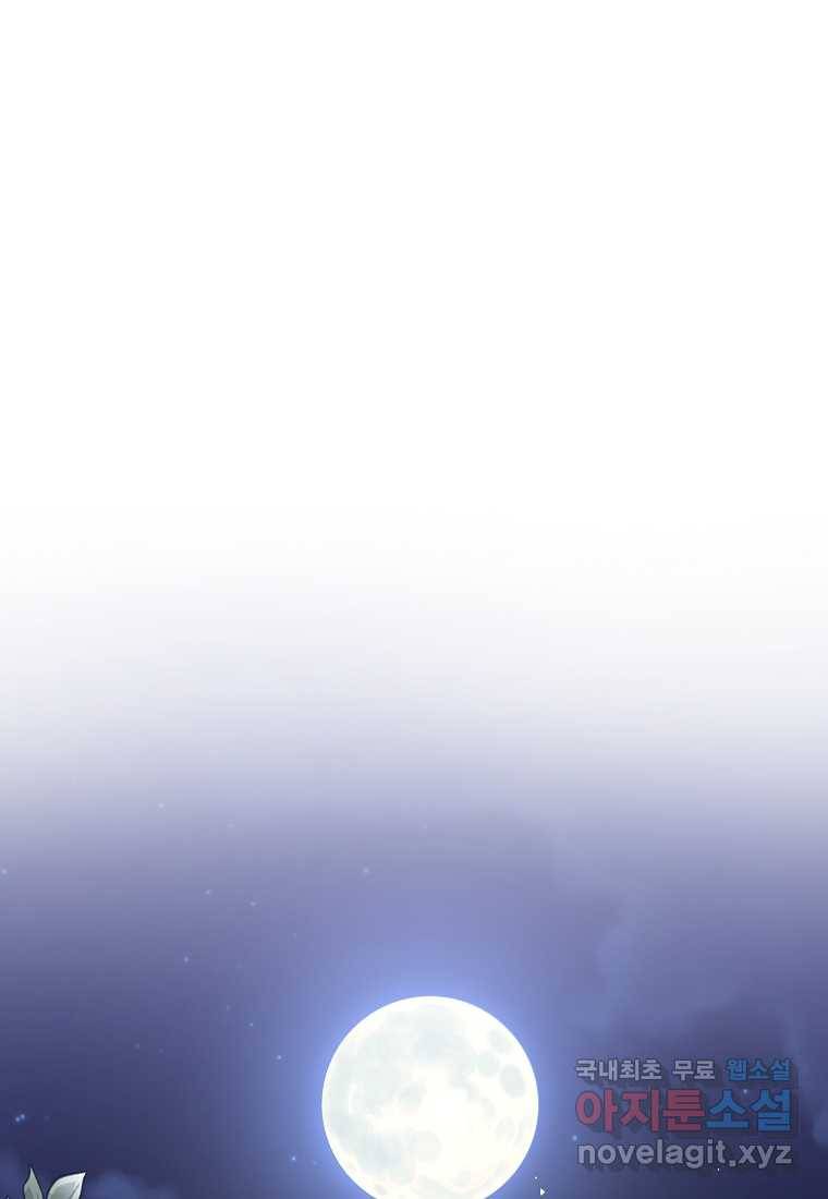 남주를 꼬시려던 건 아니었습니다 45화 19