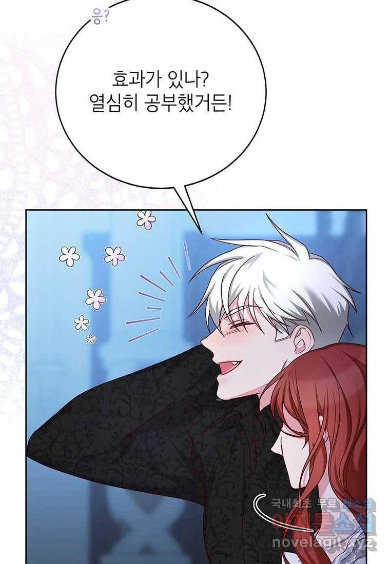 그냥 악역으로 살겠습니다 49화 18