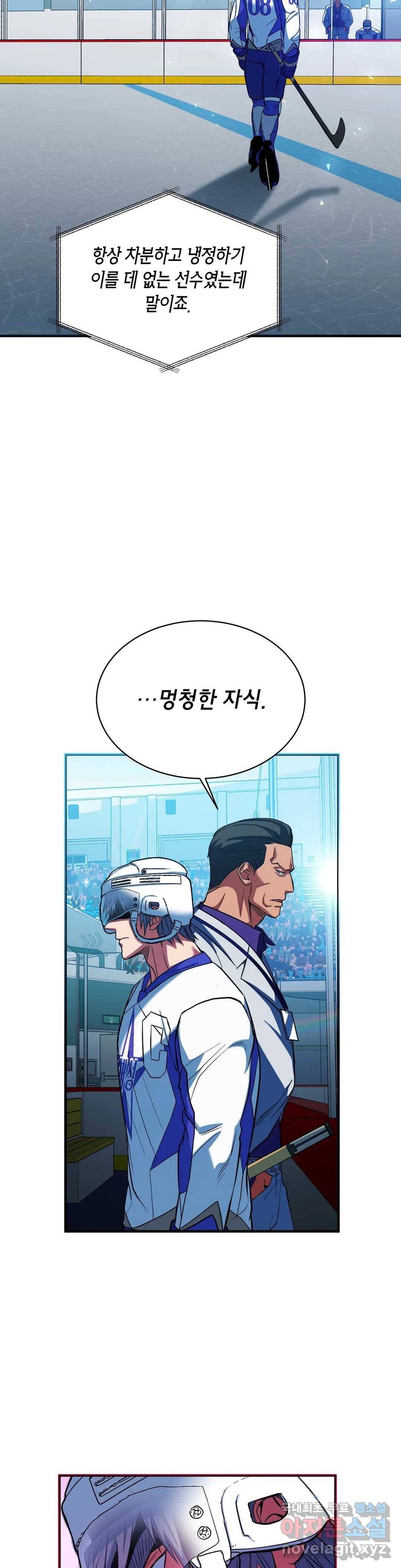 아이싱 53화 16