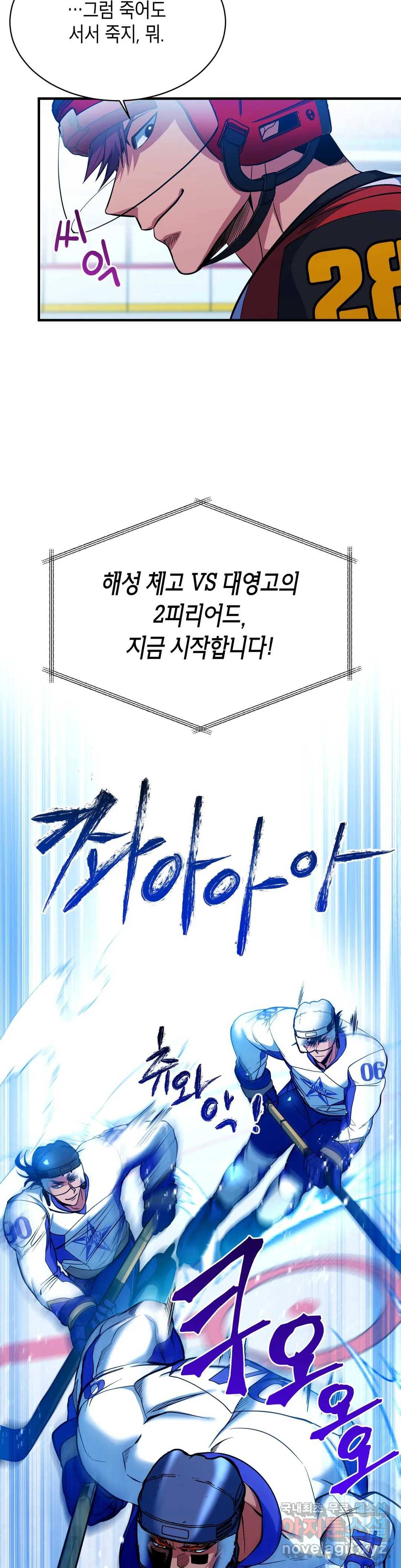아이싱 53화 21