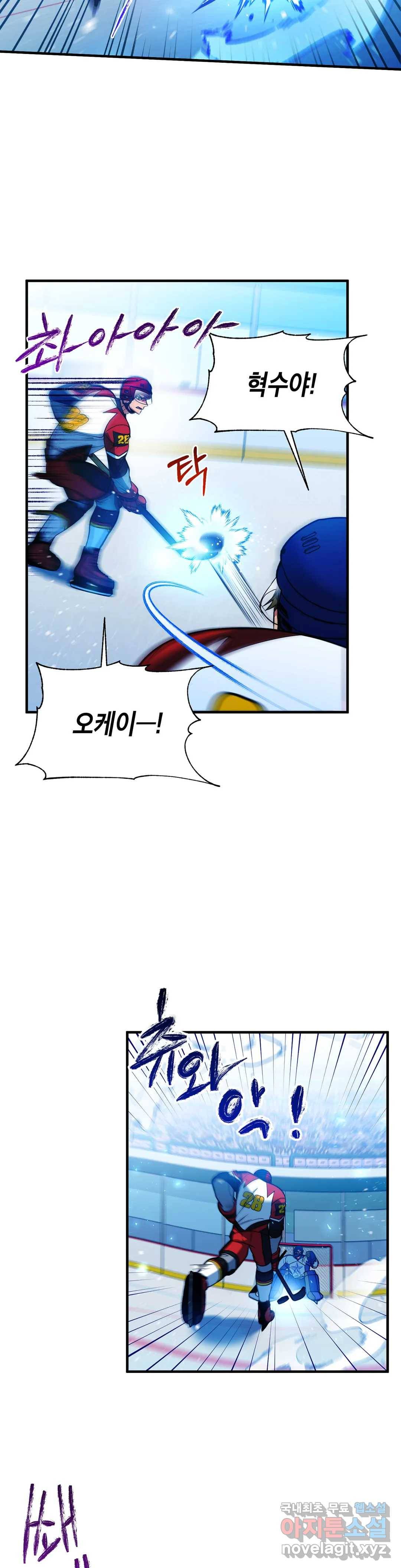 아이싱 53화 23