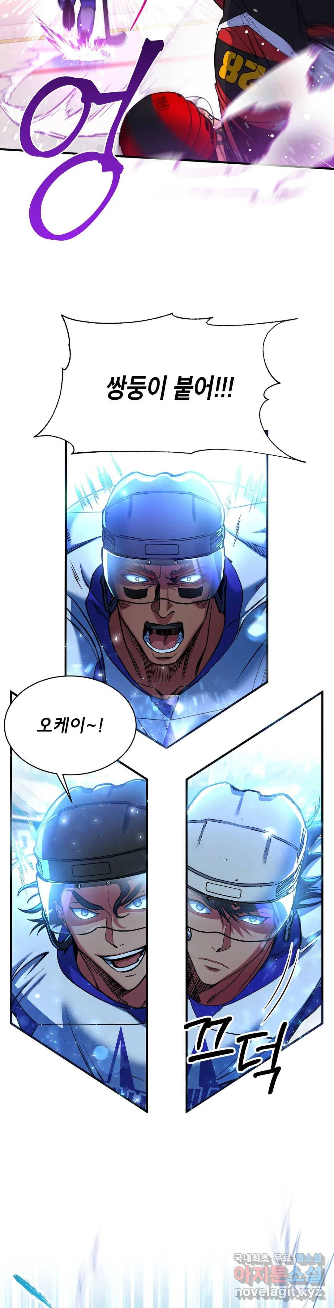아이싱 53화 26