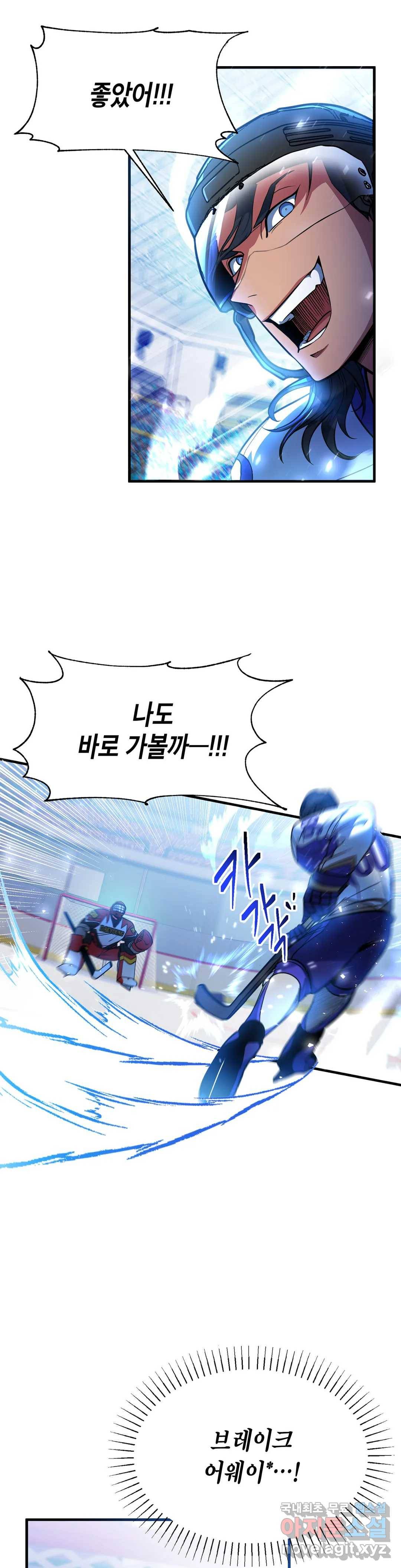 아이싱 53화 29