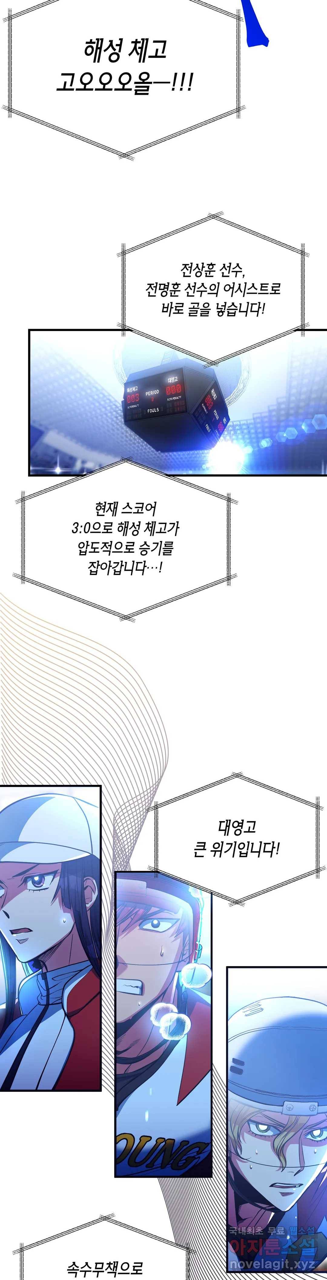 아이싱 53화 33