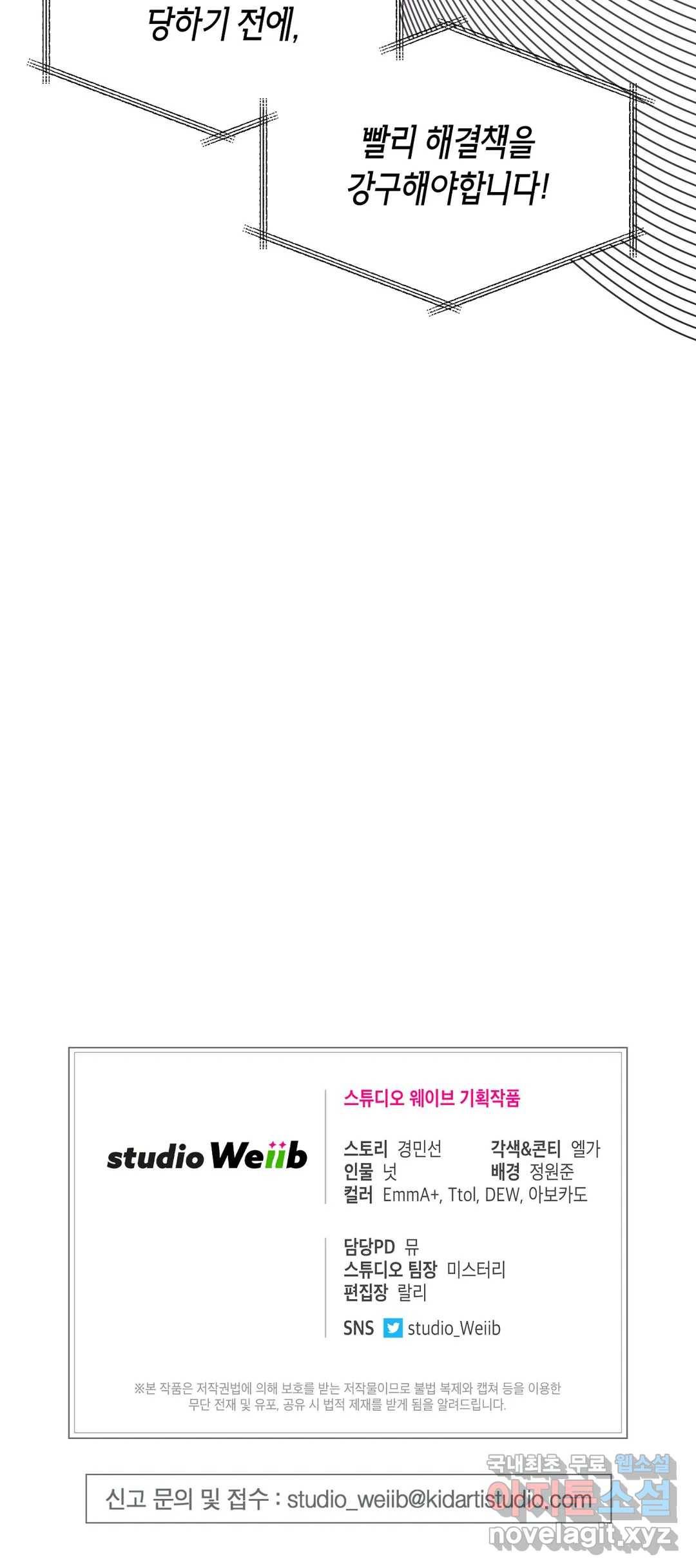 아이싱 53화 34