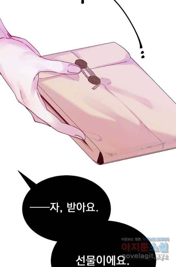 이 소설이 끝나기 전에, 시즌2 8화 2