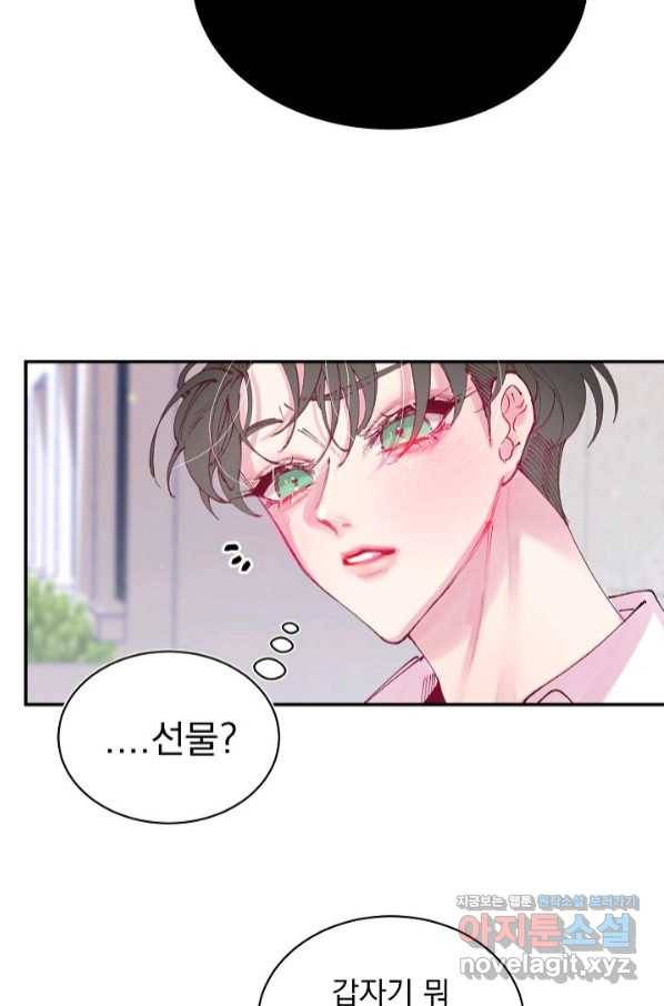 이 소설이 끝나기 전에, 시즌2 8화 3