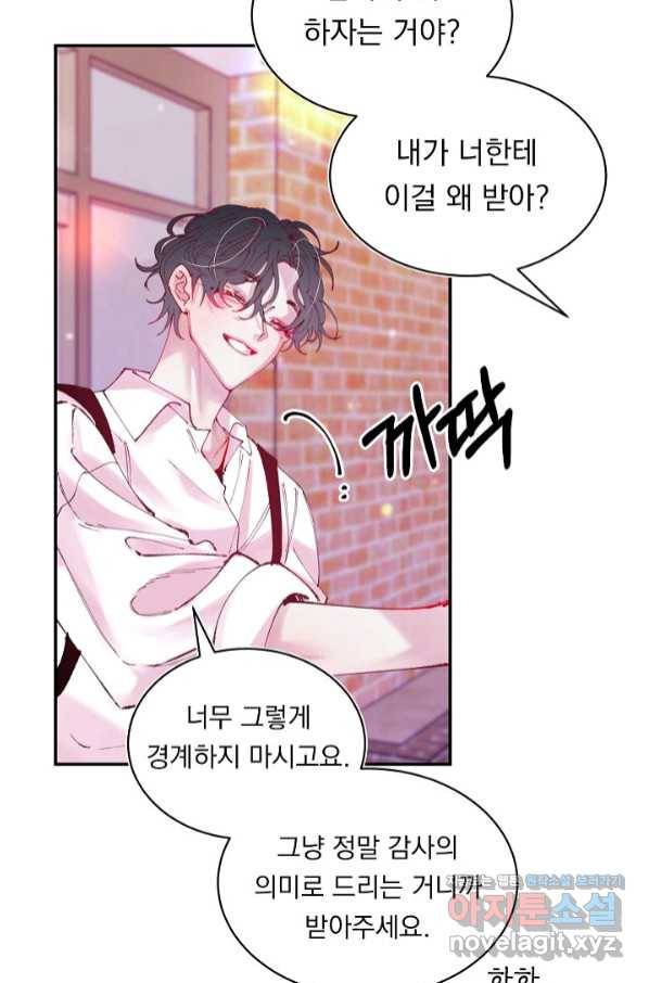 이 소설이 끝나기 전에, 시즌2 8화 4