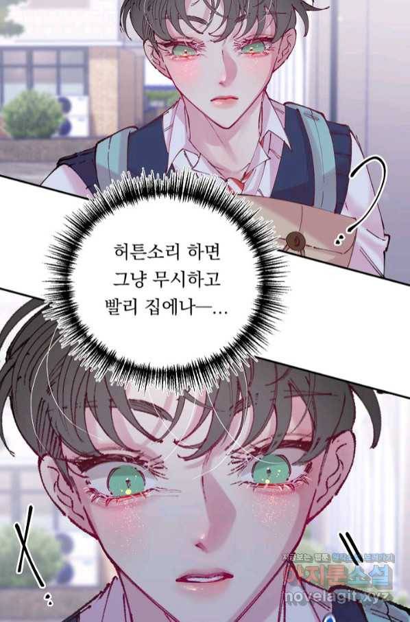이 소설이 끝나기 전에, 시즌2 8화 7