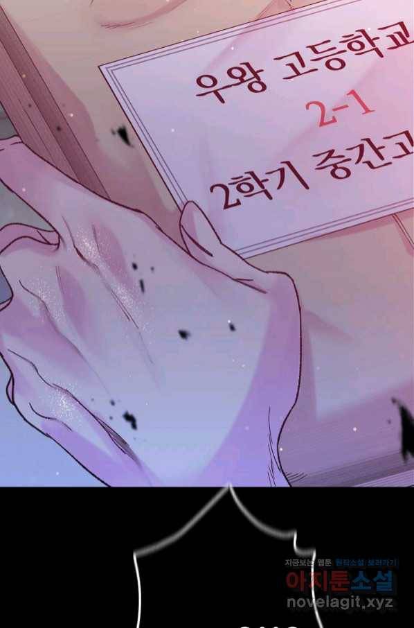 이 소설이 끝나기 전에, 시즌2 8화 10
