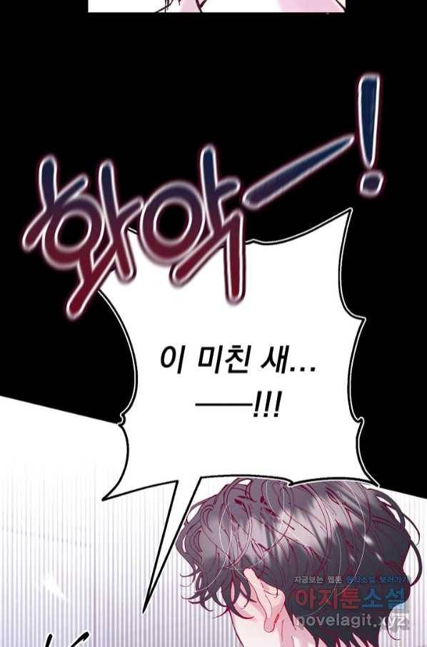 이 소설이 끝나기 전에, 시즌2 8화 12