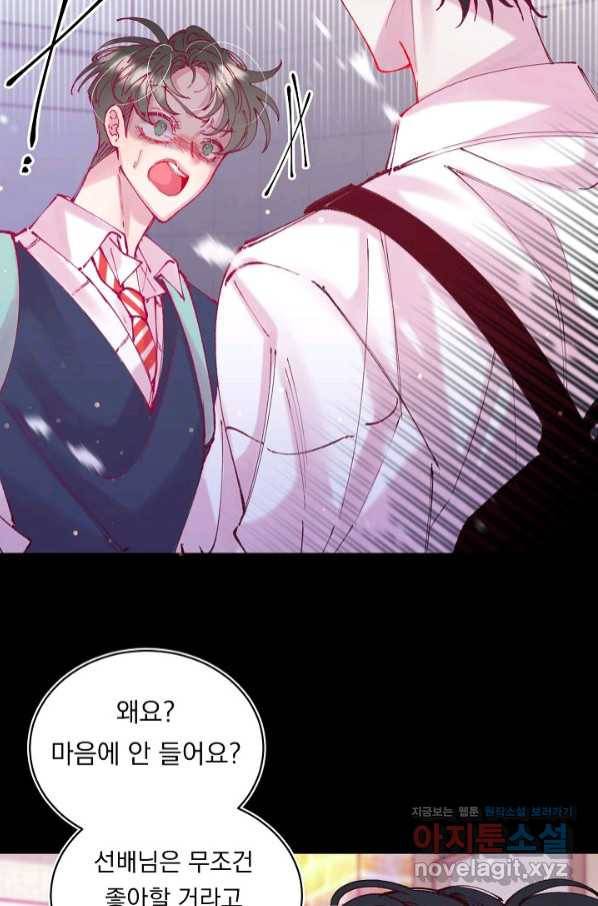 이 소설이 끝나기 전에, 시즌2 8화 13
