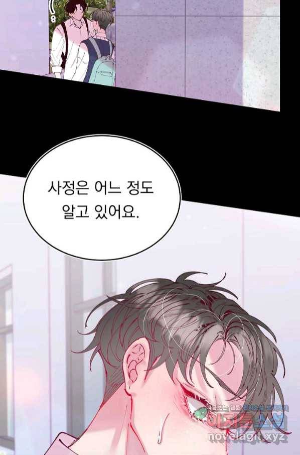 이 소설이 끝나기 전에, 시즌2 8화 21