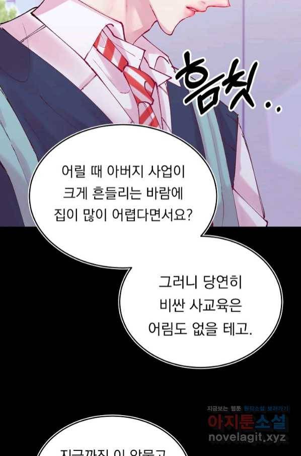 이 소설이 끝나기 전에, 시즌2 8화 22