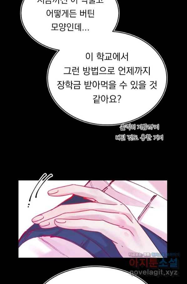 이 소설이 끝나기 전에, 시즌2 8화 23