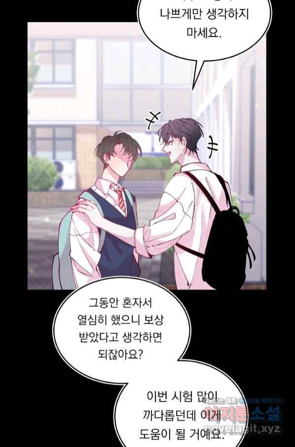 이 소설이 끝나기 전에, 시즌2 8화 28