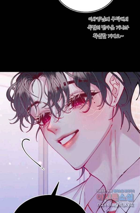 이 소설이 끝나기 전에, 시즌2 8화 29