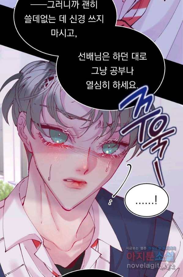 이 소설이 끝나기 전에, 시즌2 8화 30