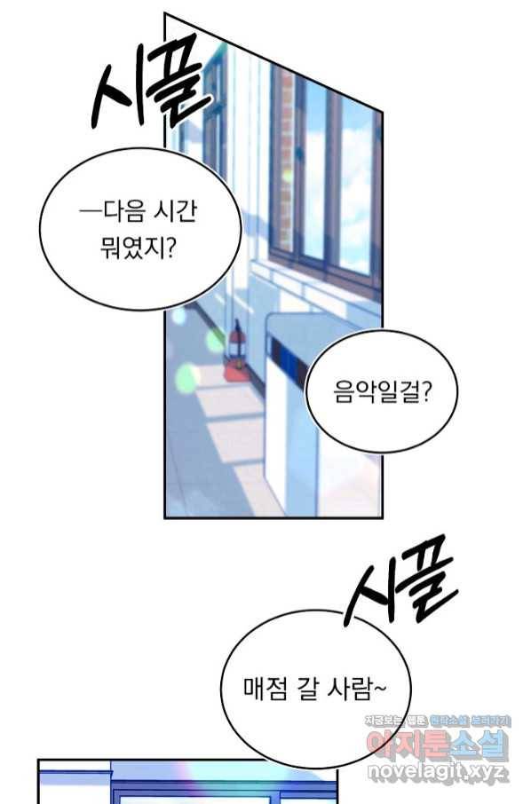 이 소설이 끝나기 전에, 시즌2 8화 36