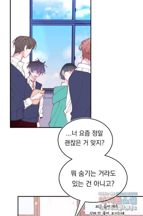 이 소설이 끝나기 전에, 시즌2 8화 37