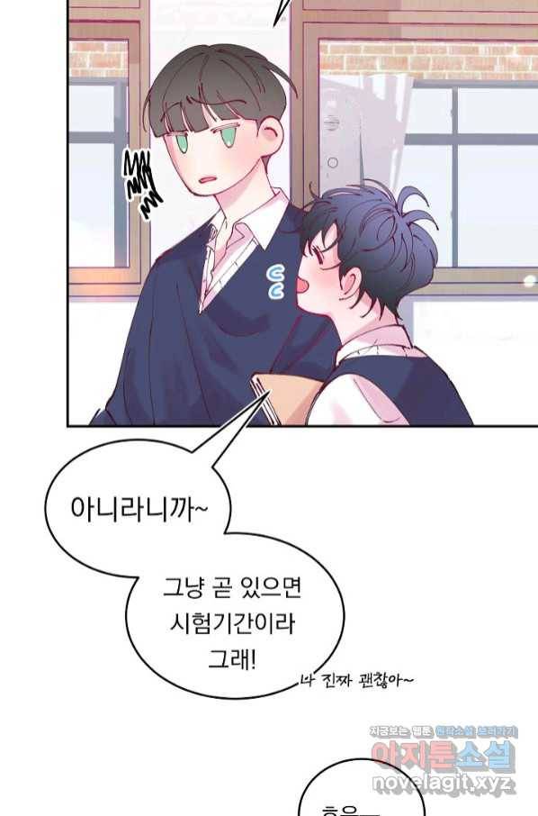 이 소설이 끝나기 전에, 시즌2 8화 38