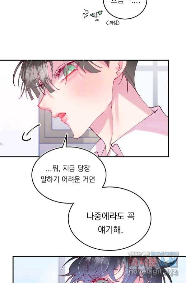 이 소설이 끝나기 전에, 시즌2 8화 39