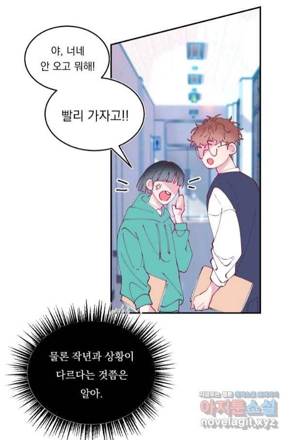 이 소설이 끝나기 전에, 시즌2 8화 42