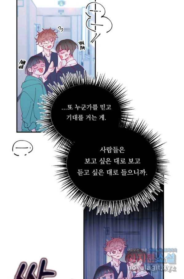 이 소설이 끝나기 전에, 시즌2 8화 45