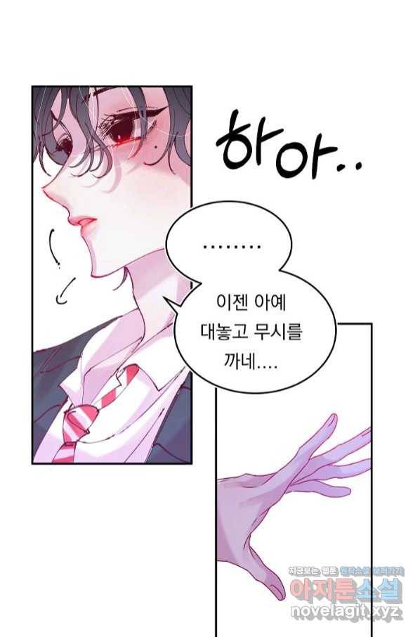 이 소설이 끝나기 전에, 시즌2 8화 52