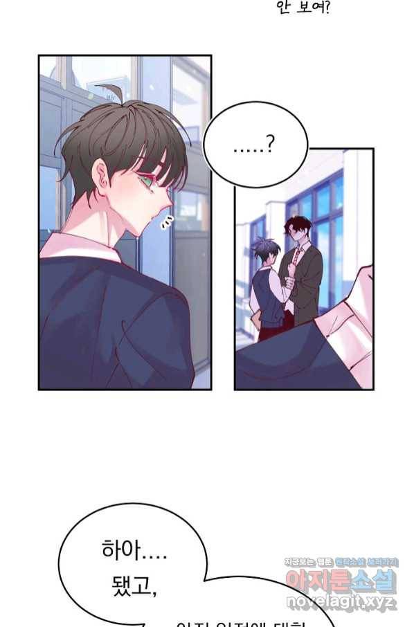 이 소설이 끝나기 전에, 시즌2 8화 56