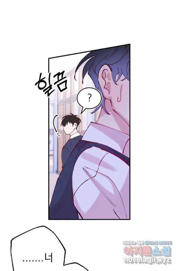 이 소설이 끝나기 전에, 시즌2 8화 59