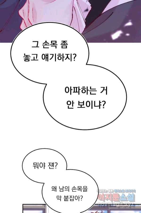 이 소설이 끝나기 전에, 시즌2 8화 63