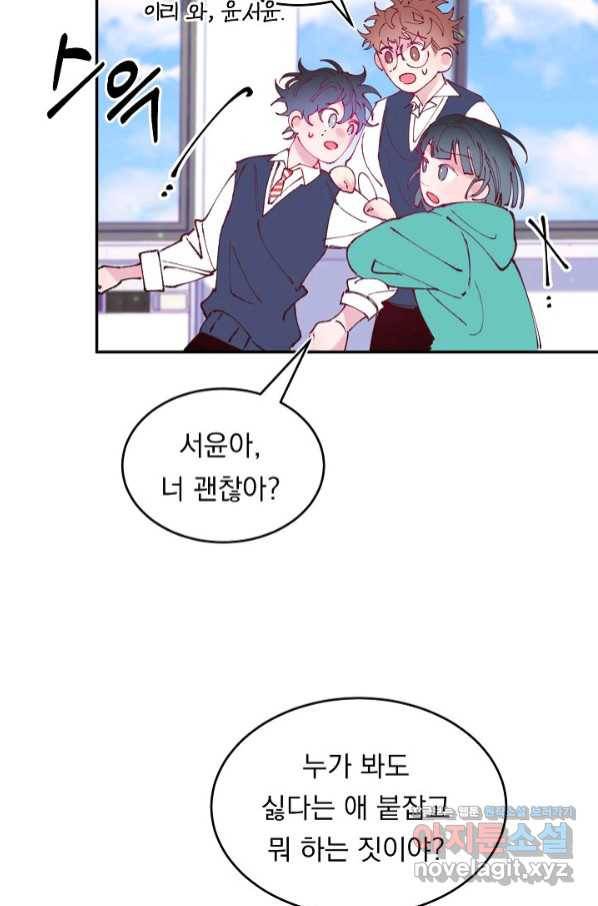이 소설이 끝나기 전에, 시즌2 8화 64