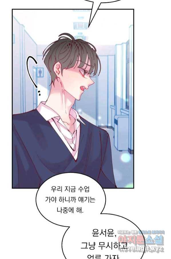 이 소설이 끝나기 전에, 시즌2 8화 65