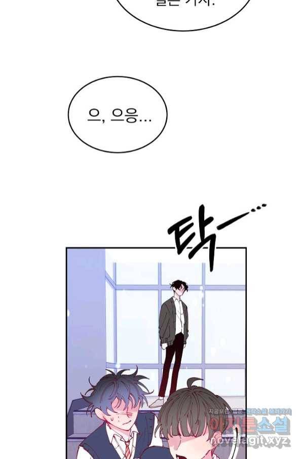 이 소설이 끝나기 전에, 시즌2 8화 66