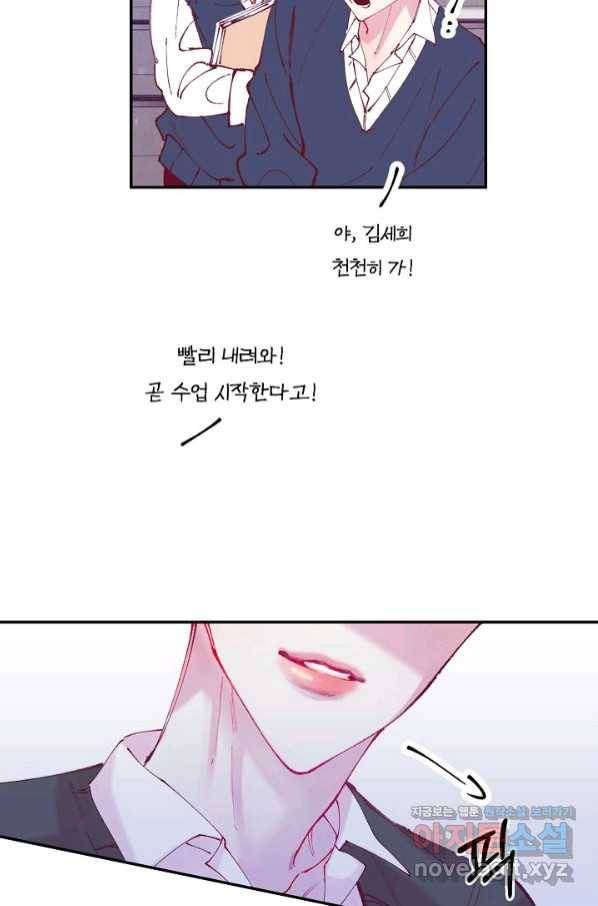 이 소설이 끝나기 전에, 시즌2 8화 67