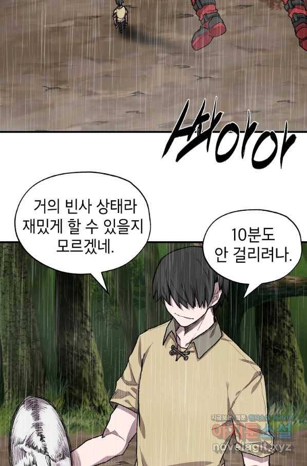 드래곤에고 시즌2 39화 2
