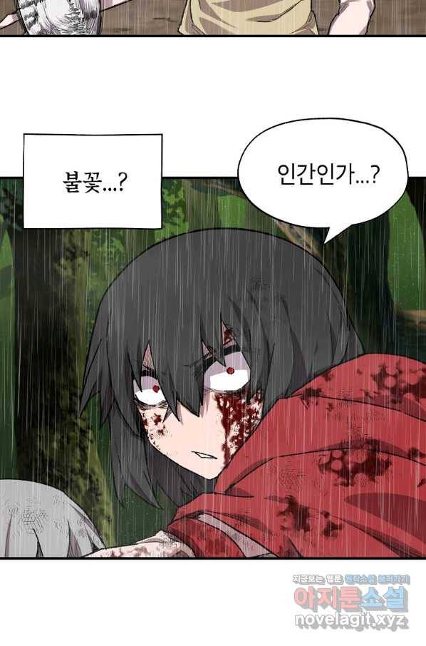 드래곤에고 시즌2 39화 3