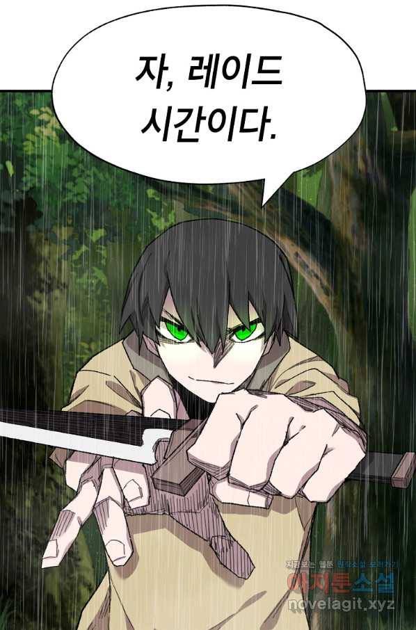 드래곤에고 시즌2 39화 4