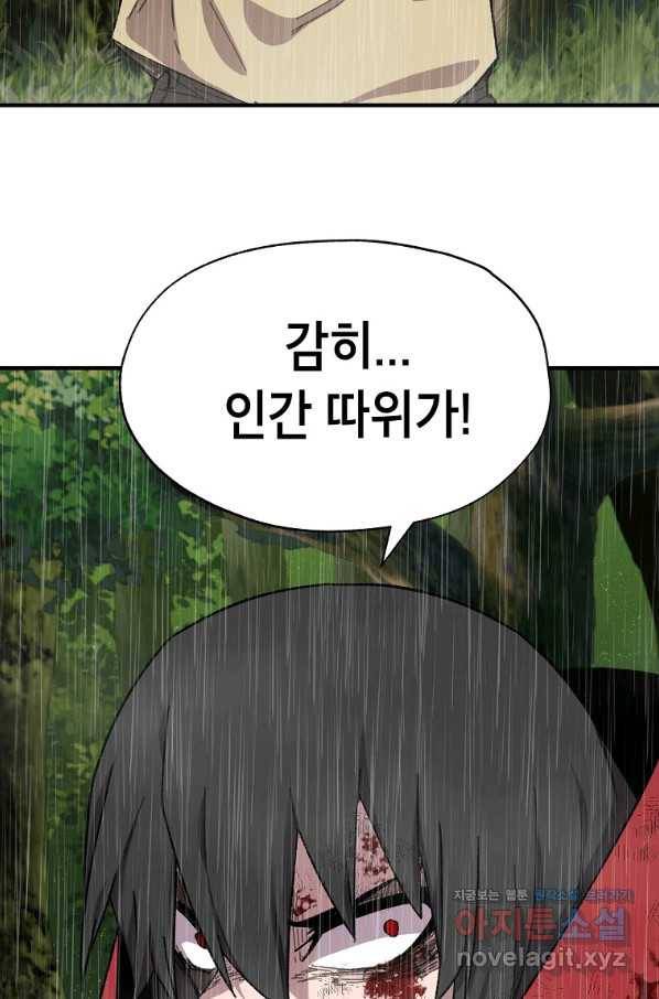 드래곤에고 시즌2 39화 5