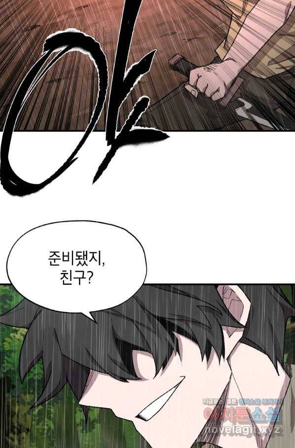 드래곤에고 시즌2 39화 8