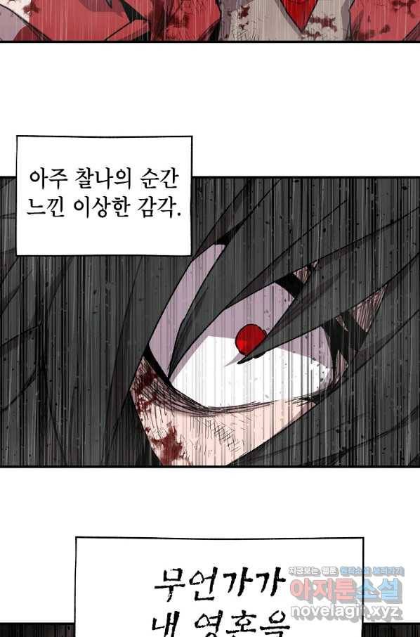 드래곤에고 시즌2 39화 10