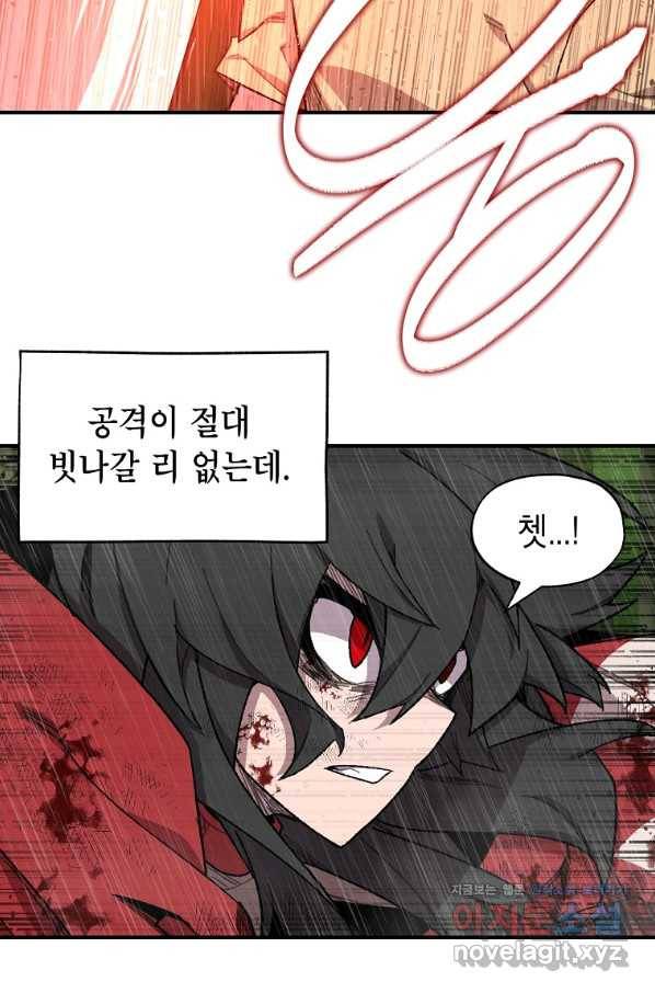 드래곤에고 시즌2 39화 13