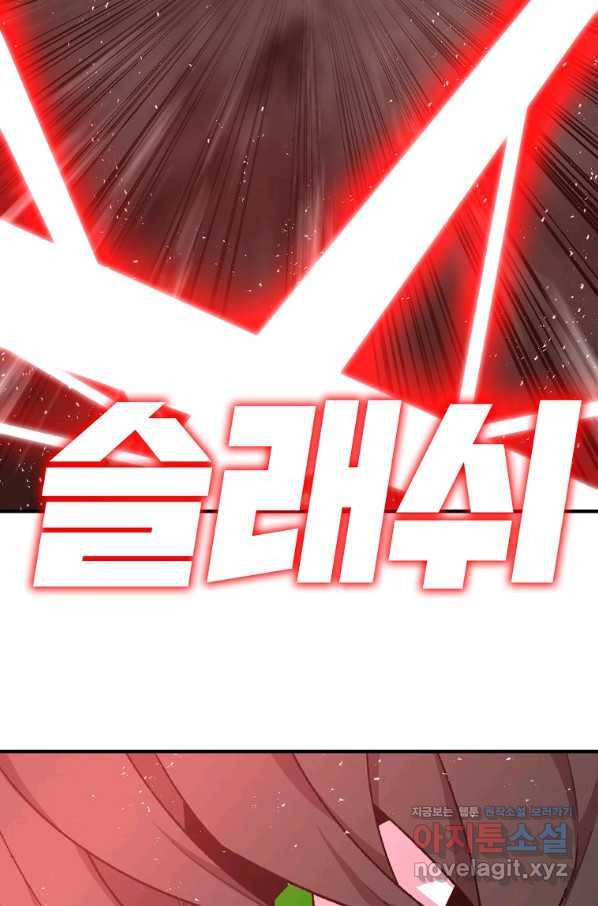 드래곤에고 시즌2 39화 15