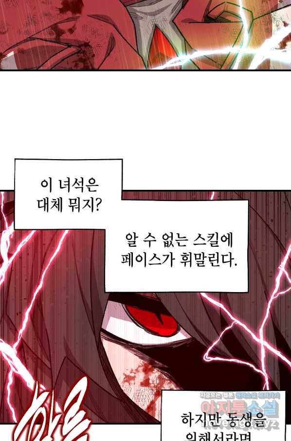 드래곤에고 시즌2 39화 19