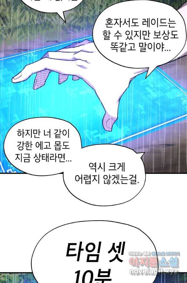 드래곤에고 시즌2 39화 24